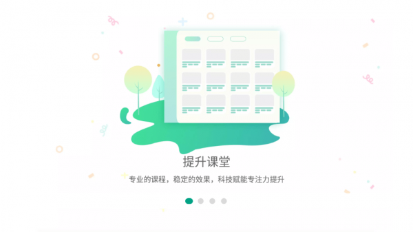 专注云课堂老师版1