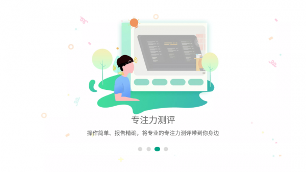 专注云课堂老师版3