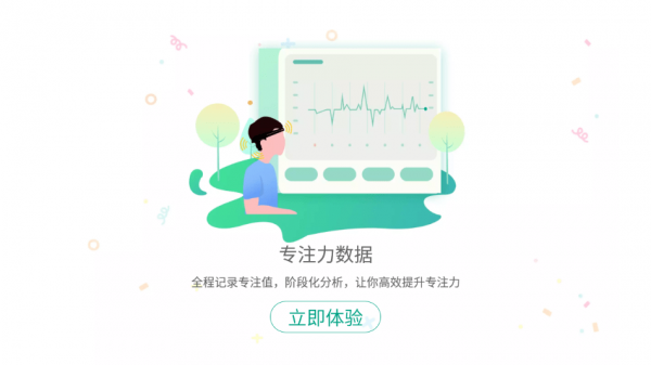 专注云课堂老师版4
