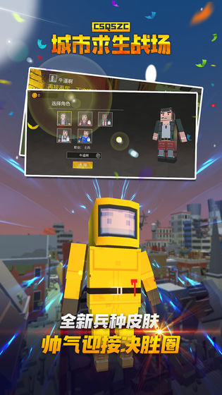 城市求生战场v3.43