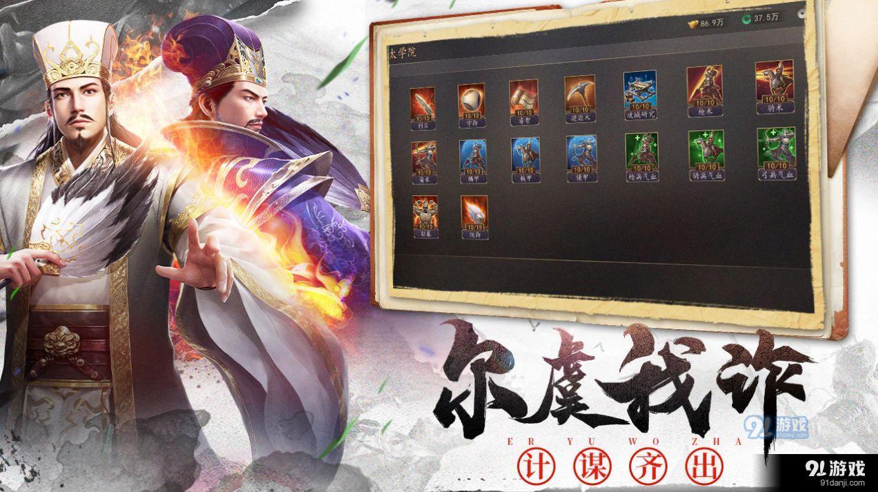 军师大时代1