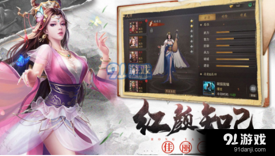 军师大时代3