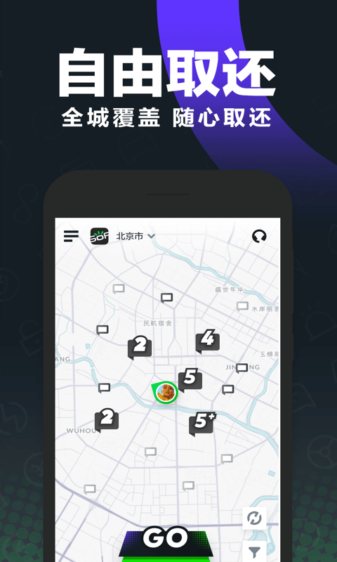 北京共享汽车安卓版2
