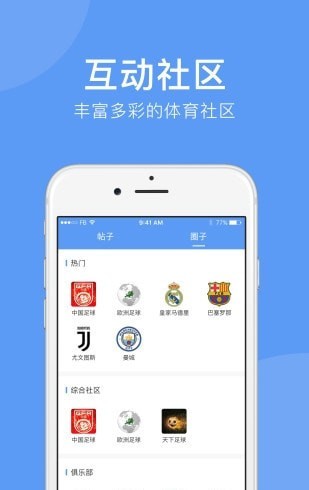 5爱体育社区4