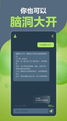 AI万能助手2