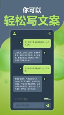 AI万能助手3