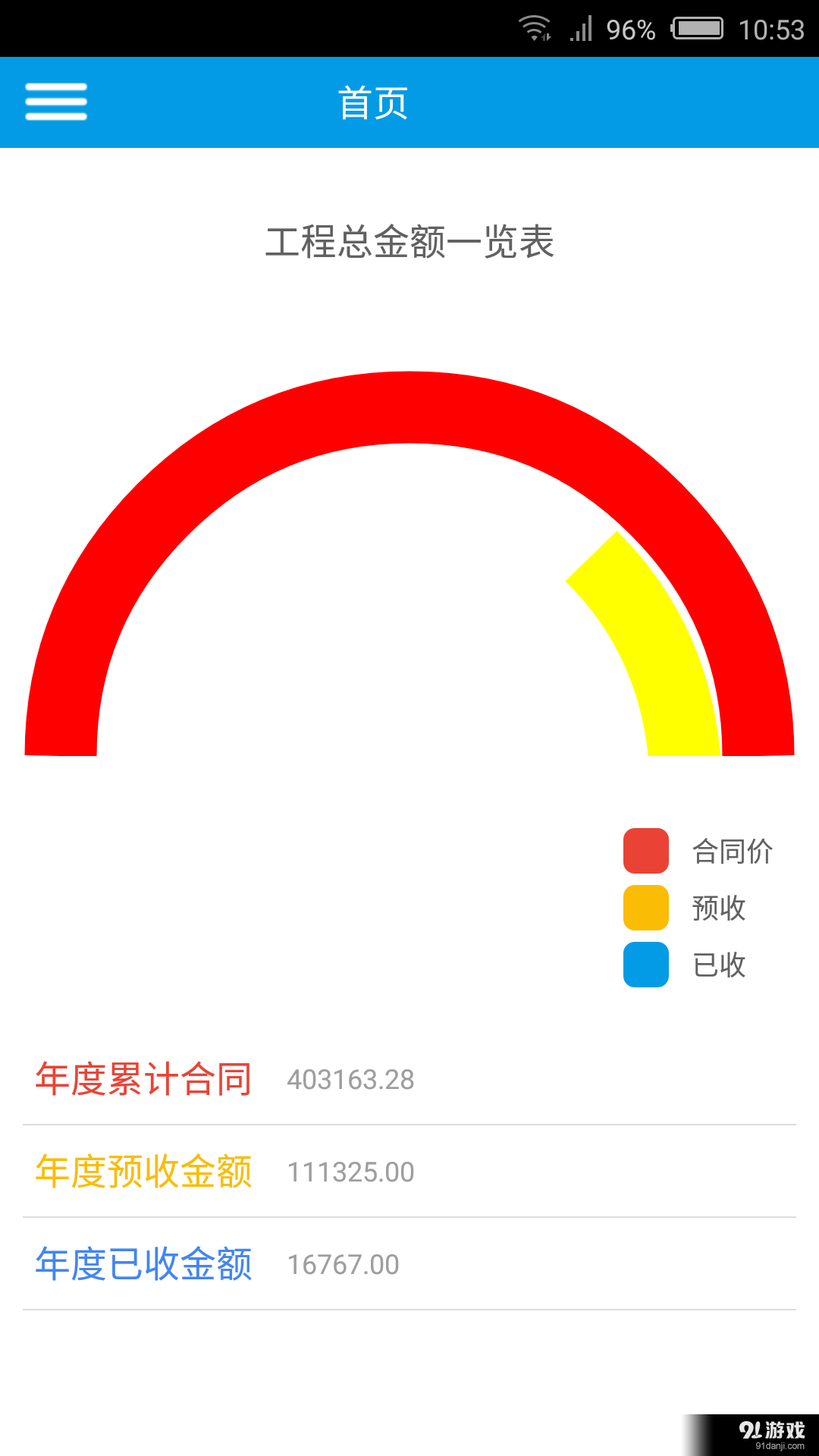 摇钱2