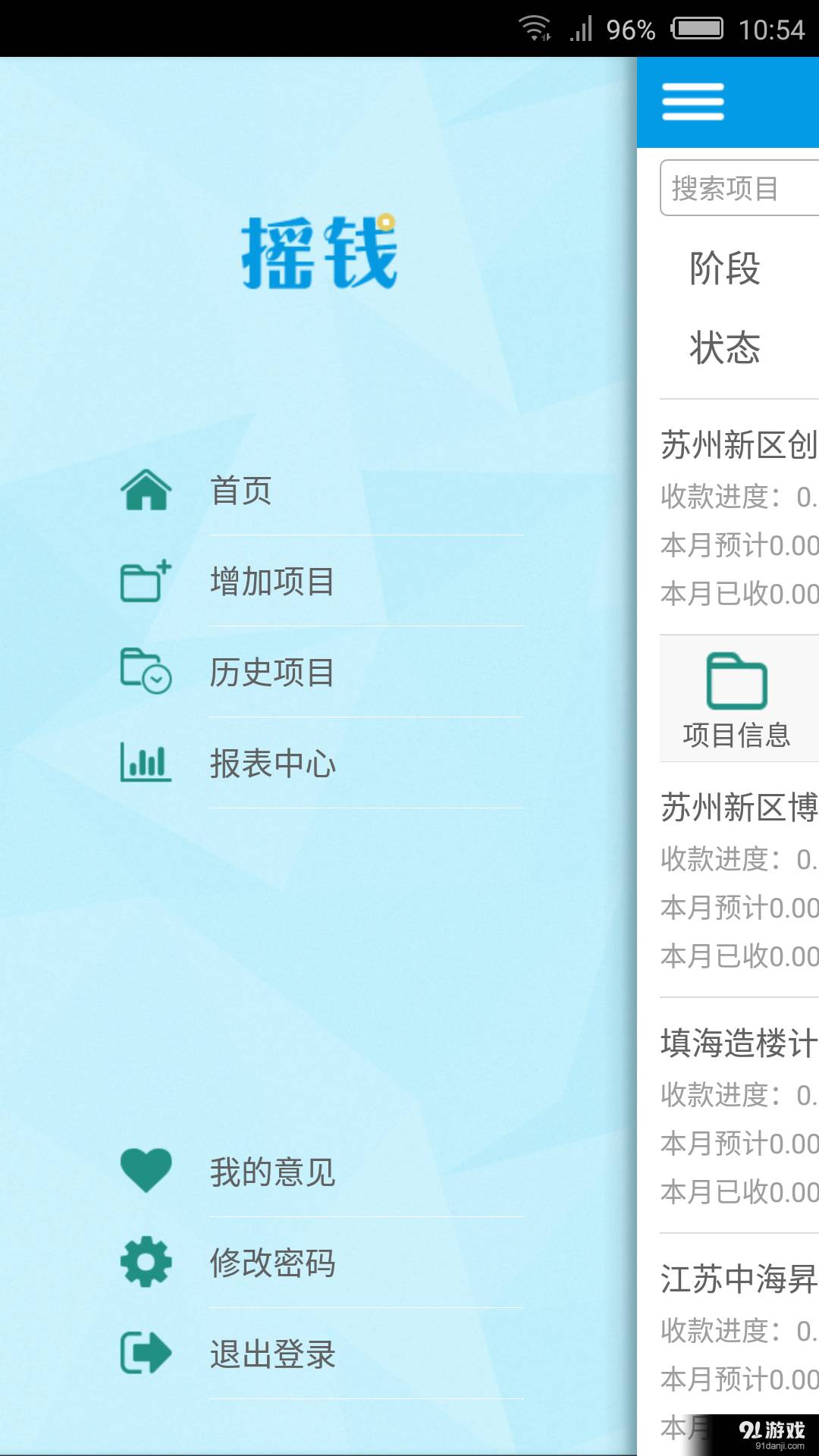 摇钱3