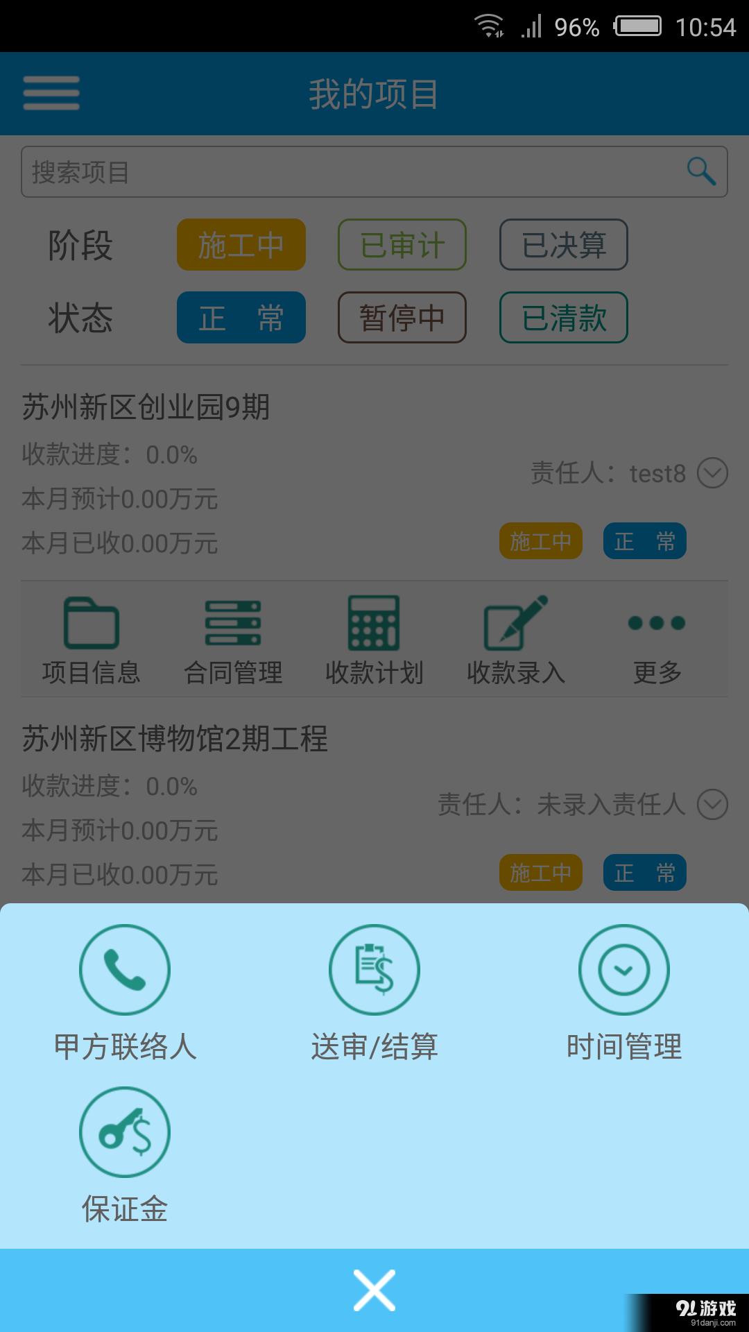 摇钱4