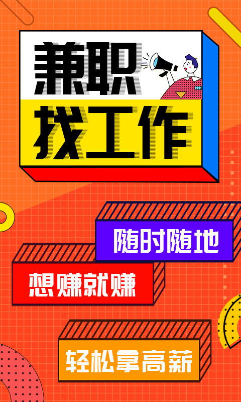 兼职酱1