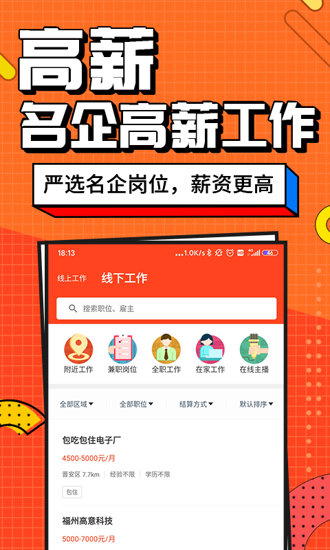 兼职酱4