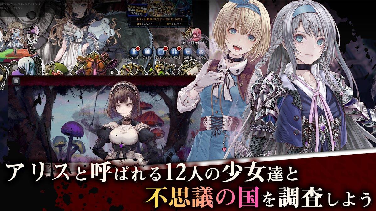 Alice Re Code3