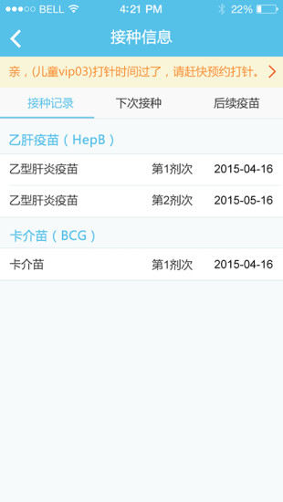 金苗宝4