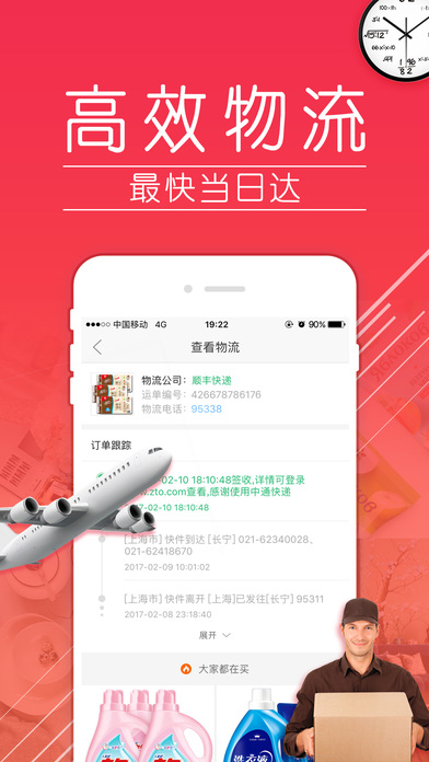 拼少少APP1