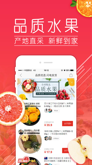 拼少少APP2