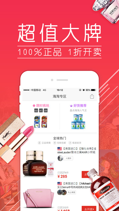 拼少少APP3