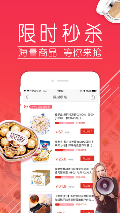 拼少少APP4