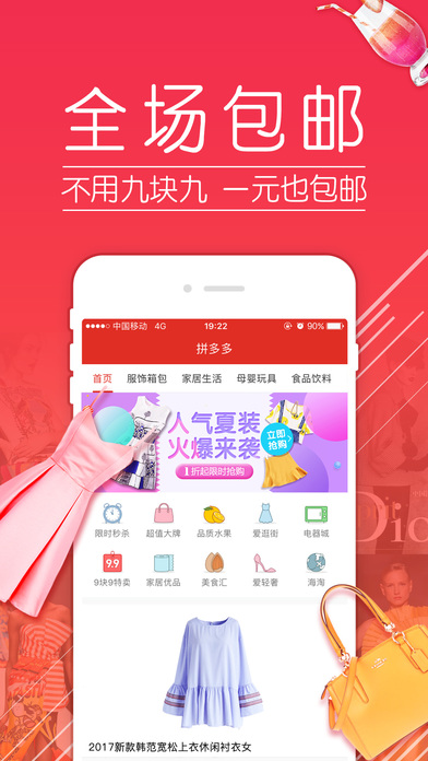 拼少少APP5
