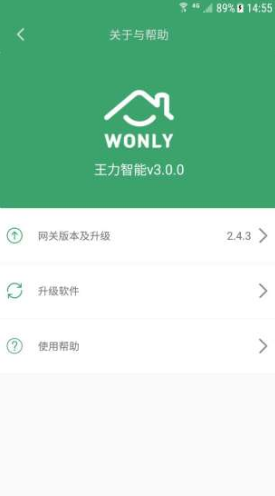 王力智能(王力智能指纹锁)安卓最新版1