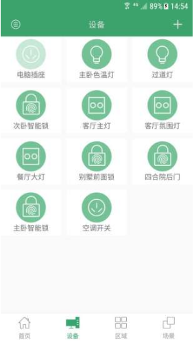 王力智能(王力智能指纹锁)安卓最新版3