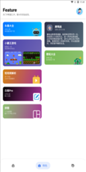 七点工具箱旧版本1