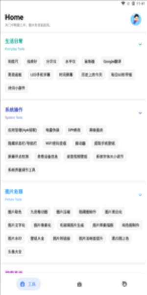 七点工具箱旧版本2