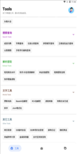 七点工具箱旧版本3