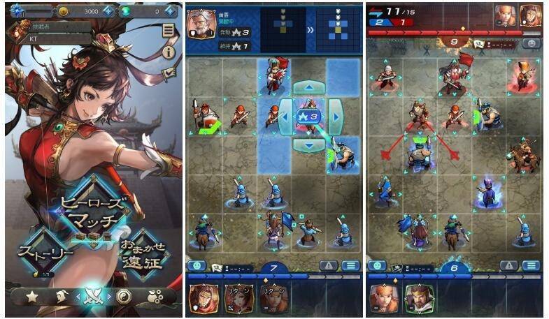 三国志heroz3