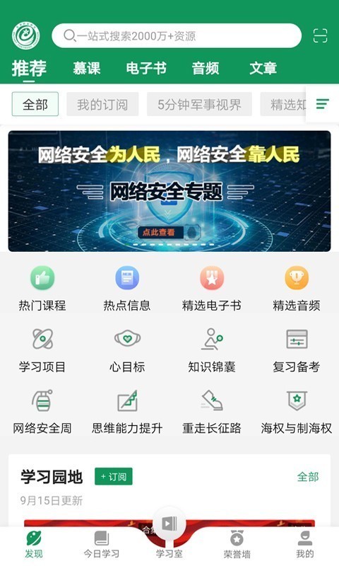 军职在线1