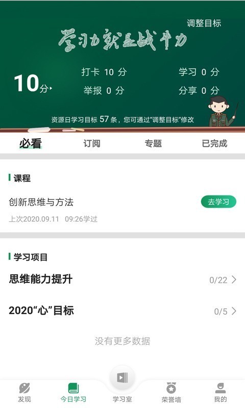 军职在线2