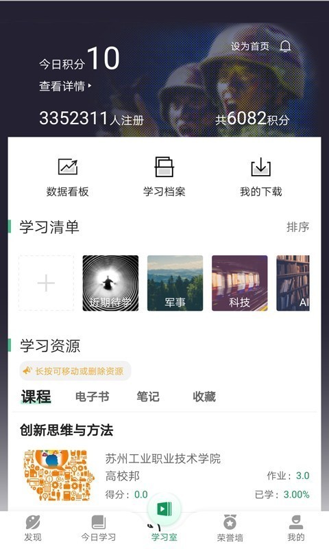 军职在线3
