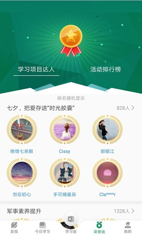 军职在线4