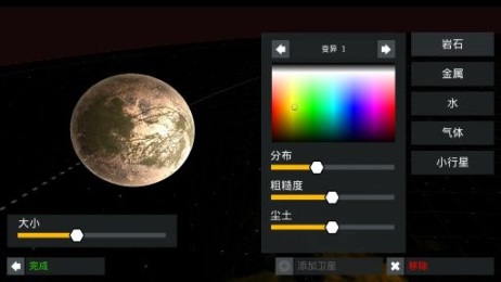 星际穿越1