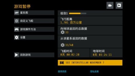 星际穿越2