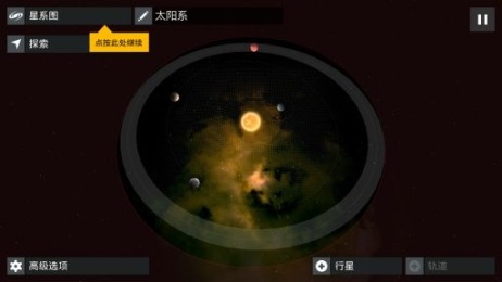星际穿越3