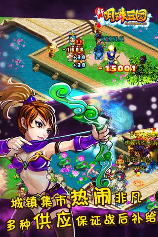 明珠三国4