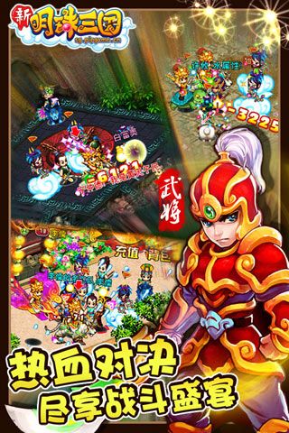 明珠三国5