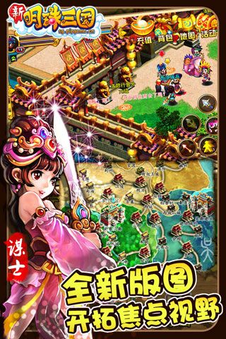 明珠三国6
