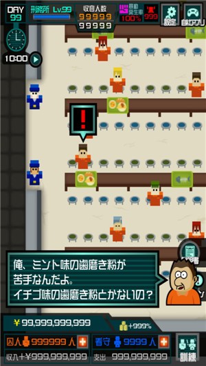 刑务所3654