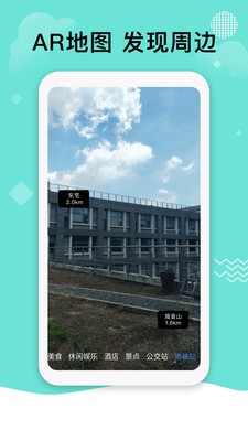 北斗导航极速版官网3