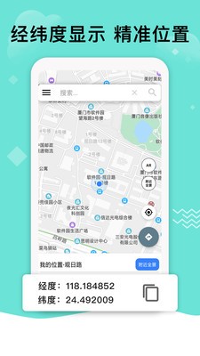 北斗导航极速版官网4