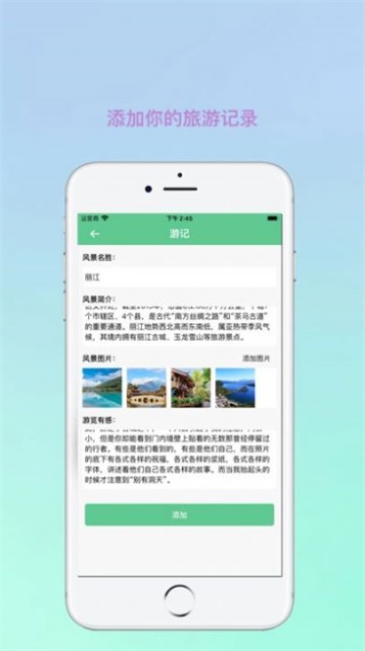 秒游记2