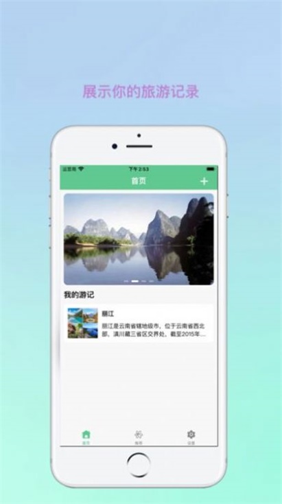 秒游记3