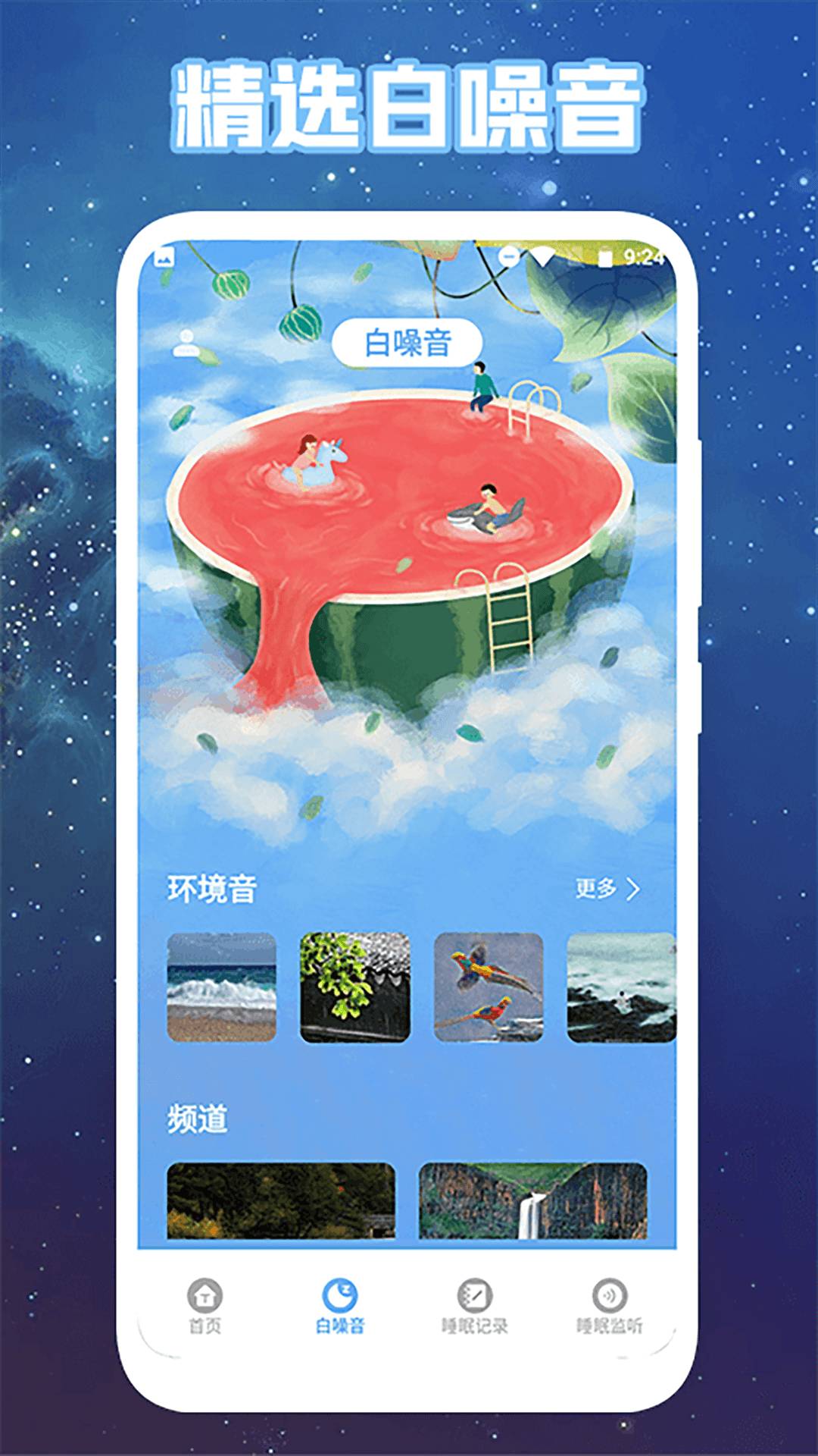 心情解忧手机免费版1