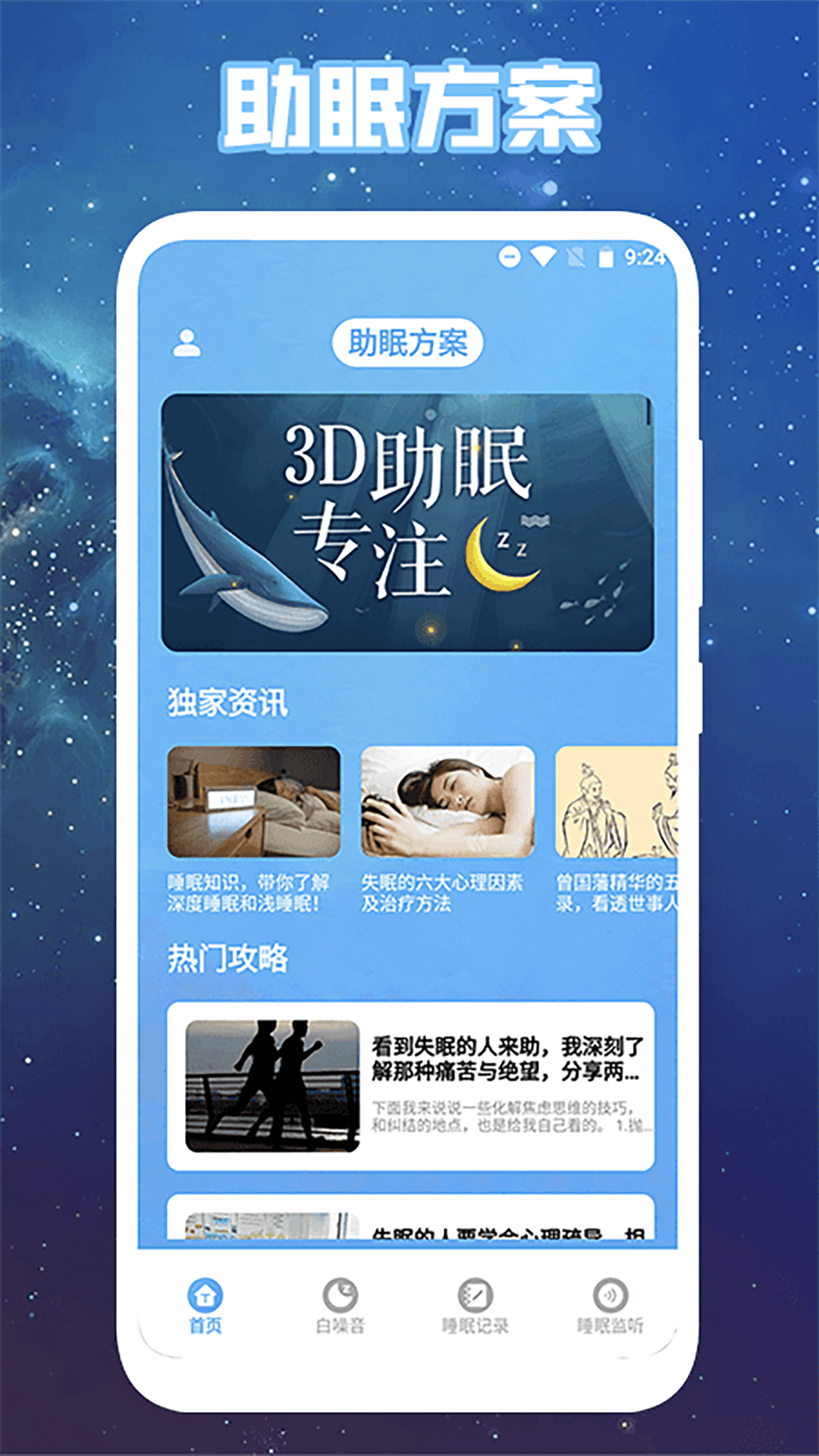 心情解忧手机免费版3