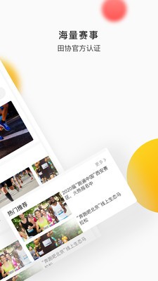 数字心动(运动记录)4
