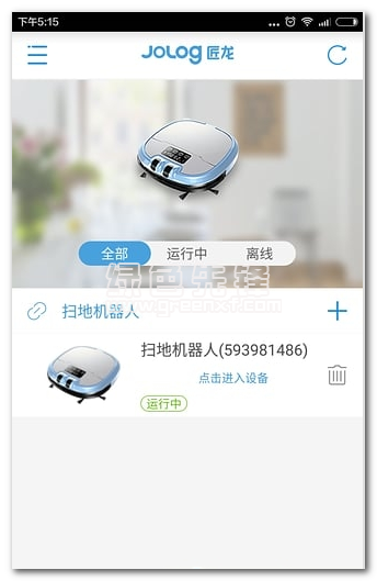 匠龙机器人手机版(智能扫地机器遥控软件)V2.1.9 汉化版1