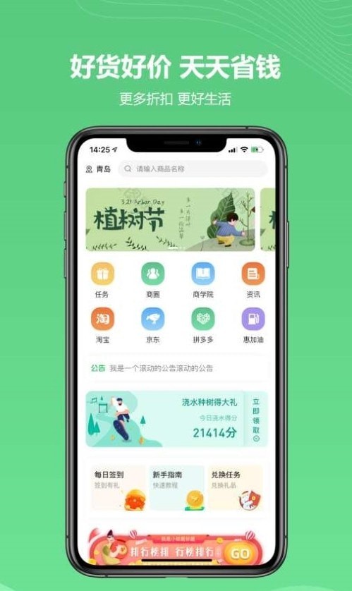 禾木商城3