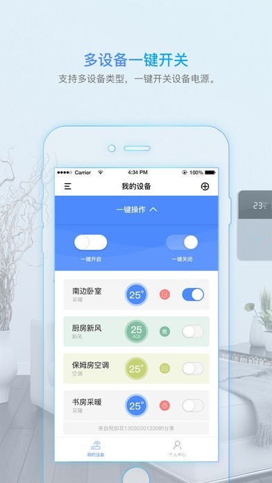 科技住宅1