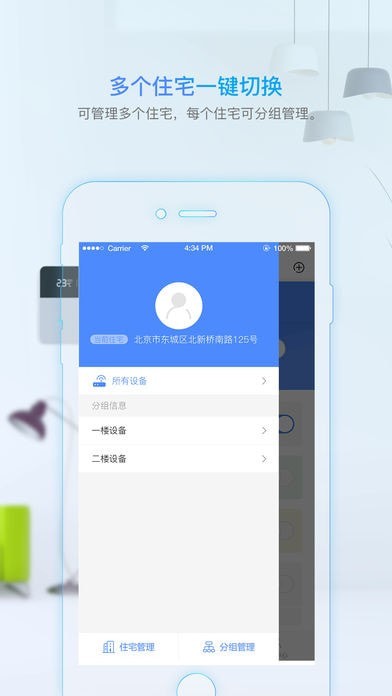 科技住宅4